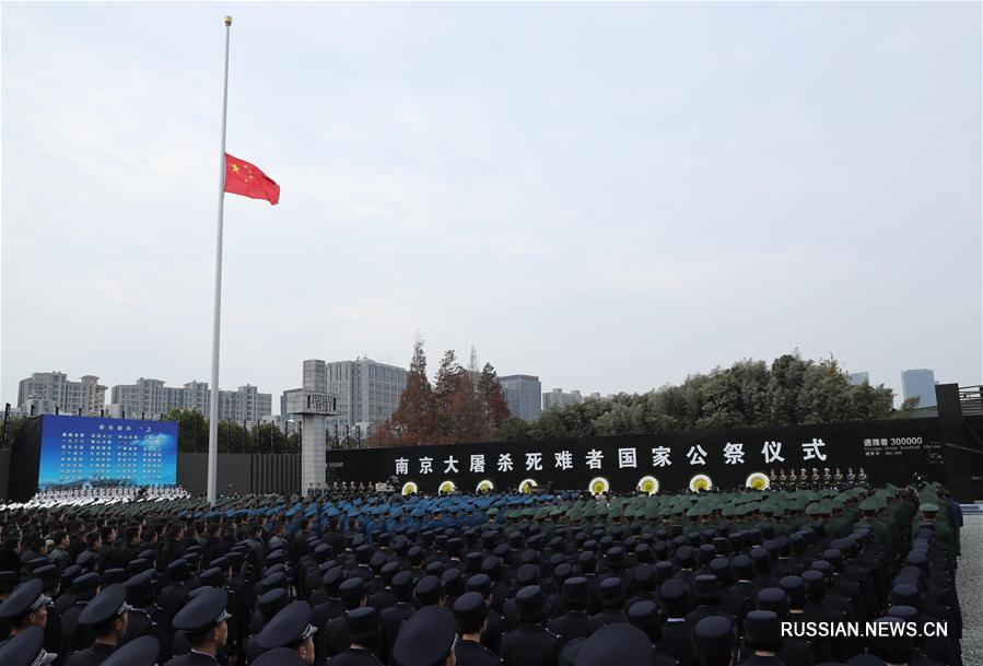 （新華視界）（4）南京大屠殺死難者國家公祭儀式在南京舉行 