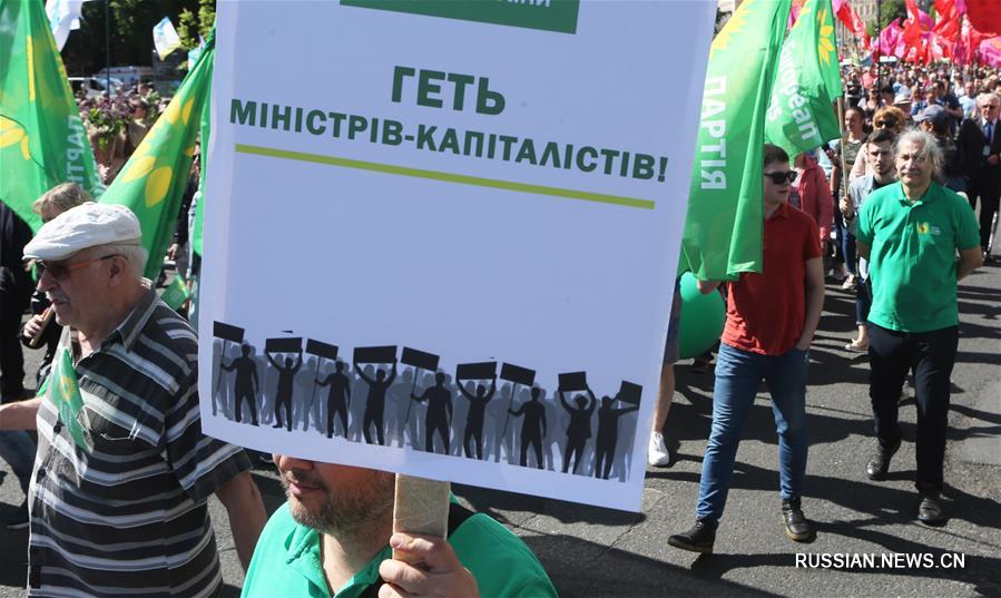 В Украине отметили 1 мая