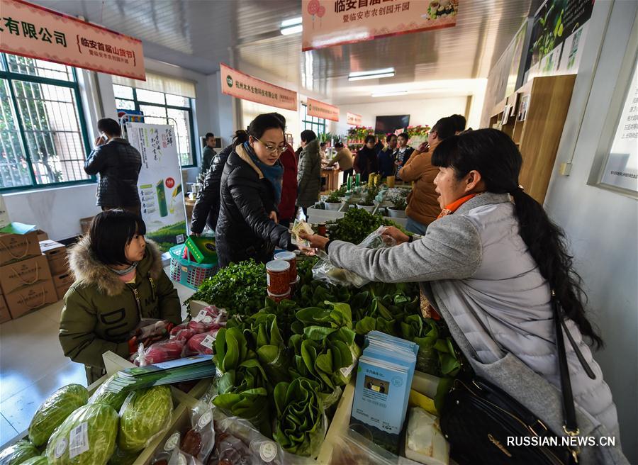 Ярмарка продукции горных хозяйств в Линьане