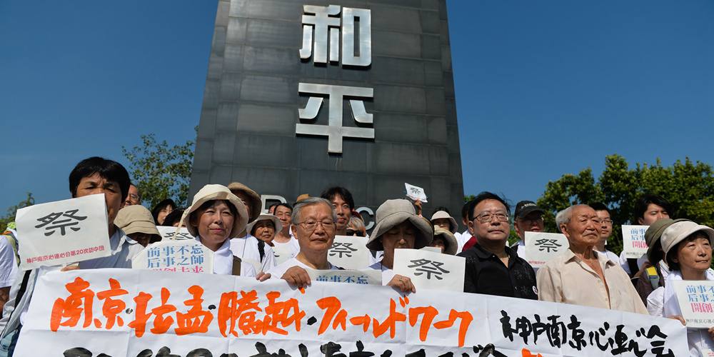 В Нанкине прошло международное мирное собрание, посвященное 71-летию победы в войне 
Сопротивления японским захватчикам