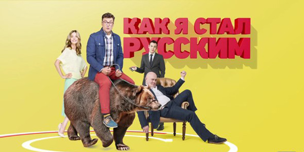 Российские сериалы уверенно покоряют китайского зрителя