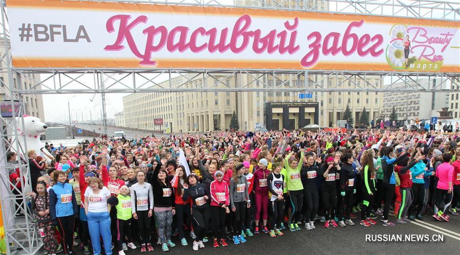 Легкоатлетический забег Beauty Run в Минске