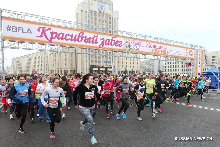 Легкоатлетический забег Beauty Run в Минске