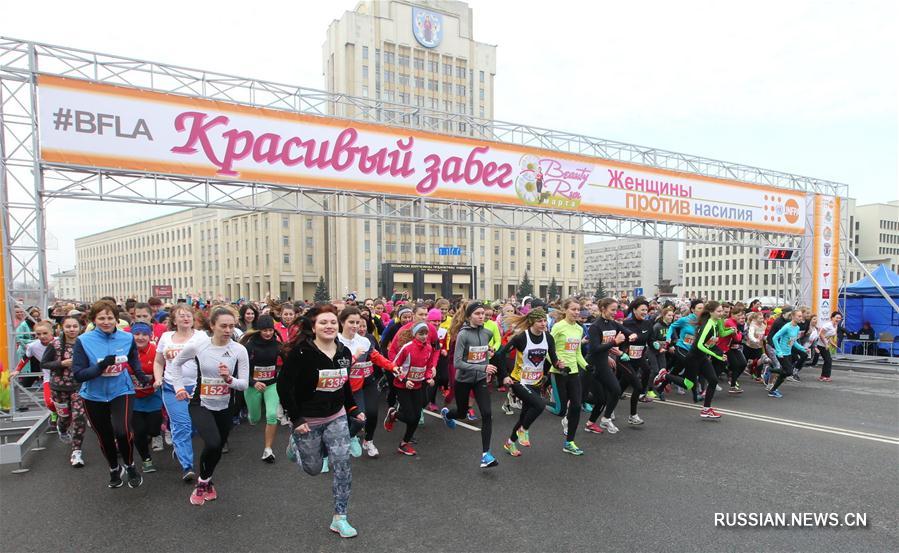 Легкоатлетический забег Beauty Run в Минске