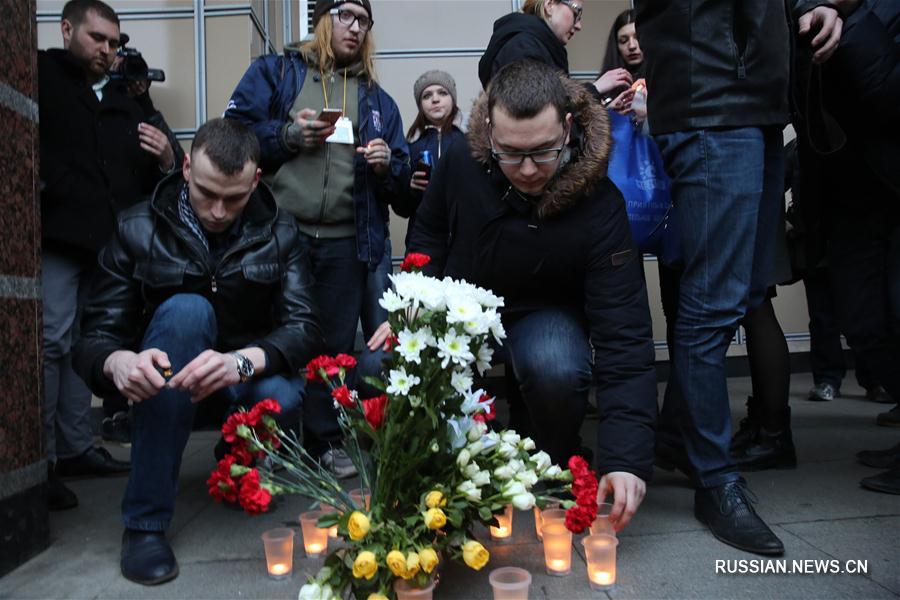 Жители Санкт-Петербурга скорбят по погибшим при взрыве в метро